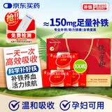 国风红源达多糖铁复合物胶囊0.15g*10粒*10盒孕期补铁哺乳期女性儿童补铁经期补铁贫血补铁胶囊儿童补铁补血