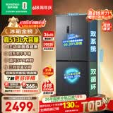 容声513pro十字门电冰箱双系统双循环除菌净味一级能效风冷无霜大容量四开门BCD-513WD15FPA国家补贴