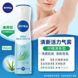 妮维雅止汗喷雾女士爽身气雾腋下香体香水干爽抑汗止汗剂淡香男士 清新活力气雾150ml（通用）
