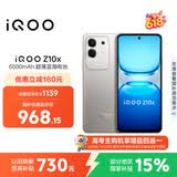 vivoiQOO Z10x 8GB+128GB 月岩钛 6500mAh超薄蓝海电池 天玑7300 护眼LCD屏幕 电竞手机 国家补贴