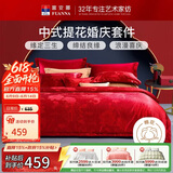 富安娜床上四件套婚庆提花纯棉床上用品大红套件1米5/1米8床(203*229cm)