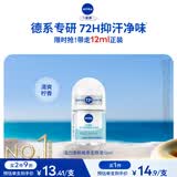 妮维雅（NIVEA）女士止汗露 活力清新长效爽身香体走珠液12ml生日礼物女生