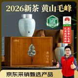 谷徽韵绿茶2026新茶黄山毛峰礼盒装特级一等200g明前安徽茶叶高档礼品
