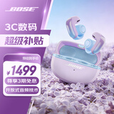 BOSE Ultra开放式耳机 耳夹耳机 不入耳开放式无线蓝牙耳机 沉浸空间音頻 骁龙畅听技术 Ultra开放式耳机 限定色冷丁香紫