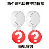 太力浴室吸盘挂钩免打孔强力真空挂衣钩粘钩挂毛巾架衣服浴室卫生间 随机吸盘挂钩【福利盲盒】2个装