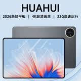HUAHUI平板电脑2026新款Pad pro 骁龙8Gen3支持WIFI6插卡5G全网通平板电脑 4K超清晰游戏娱乐办公平板 苍山灰 32G运行+256G内存