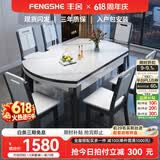 丰舍 餐桌 岩板实木餐桌椅组合现代简约家用小户型餐台可伸缩折叠饭桌 1.5米黑白色-雪山白岩板-实木椅 一桌六椅