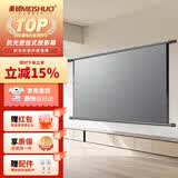 美硕（MEISHUO）120英寸16：9灰玻纤投影仪幕布壁挂简易安装高清投影机便携幕极米坚果小米小明当贝爱普生飞利浦 