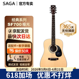 萨伽（SAGA）吉他sf700单板面单民谣萨迦木吉他入门初学者萨嘎乐器 【哑光单板】41英寸原木色圆角SF700