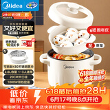 美的（Midea）电煮锅 泡面火锅宿舍小电锅 电蒸锅 多功能家用电热锅 2.6L蒸煮一体 小型2-3人用 配带蒸笼XZE2076
