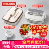 京东京造 饭盒上班族316不锈钢餐盒学生微波炉儿童饭盒大容量1.5L配保温袋