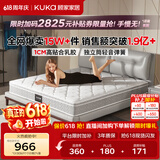 顾家家居（KUKA）梦想垫旗舰版天然乳胶弹簧床垫主次卧席梦思梦床垫1.5x1.9米