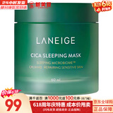 兰芝（LANEIGE） 套装致美紧致颜水乳礼盒提拉紧致雪凝水乳霜男女女神礼物护肤品 兰芝舒缓积雪草睡眠面膜60ml