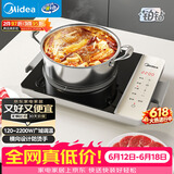 美的（Midea）家用电磁炉  超猛火大功率 电磁灶火锅炉 炒菜电池炉新型超薄大面板 MC-E22BH02