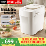 松下（Panasonic）【焕新补贴】面包机家用全自动智能烤面包揉面和面机一体多功能馒头发酵早餐多士SD-PD100CSQ 【全自动 | 24道菜单】PD100