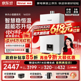 林内（Rinnai）【小蛮腰】16升燃气热水器 智慧恒温升级CPU 低水压启动热水器上门安装 16GD31（JSQ31-GD31）