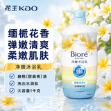 花王（KAO）碧柔沐浴露1000g 弹嫩清爽持久留香氛进口沐浴乳浴液男女士成人用