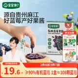 宝宝馋了有机蓝莓果酱150g热门商品无添加糖儿童吐司面包送宝宝婴儿辅食谱