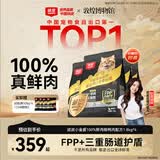 顽皮小金盾猫粮100%鲜肉全价成猫冻干猫粮1.8kg*4鸭肉配 新老随机发货