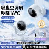 VENIDER2026最新款|冷风NO.丨】桌面小风扇静音制冷空调扇办公室学生宿舍车载壁挂厨房小型家用摇头电风扇