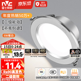 雷士（NVC）LED筒灯开孔75mm嵌入式筒射灯客厅天花灯走廊过道灯背景牛眼灯 铝材Ra90-砂银6W暖白-孔75-85mm