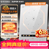 苏泊尔（SUPOR）电磁炉家用连续猛火电陶炉电磁灶电池炉火锅超薄大功率电炉一体大面板电火灶风火轮系列C22-IA865D