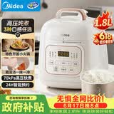 美的（Midea）电压力锅高压电饭煲小型2-3人1.8L多功能一体开盖火锅智能预约煲汤炖煮迷你电饭锅MY-E220