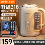 苏泊尔烧水壶保温一体全自动恒温电热水壶316L食品级不锈钢无缝内胆开水壶5段调温煮水壶养生壶泡奶机 1.5L 【双煮水模式】5段调温