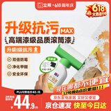 立邦墙面修复补墙膏补墙漆防水滚筒去污神器翻新荷净乳胶漆白色500g