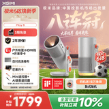 极米Play6 投影仪便携户外露营1080P家用云台智能投影一体式隐藏支架哈曼卡顿音响 国家补贴