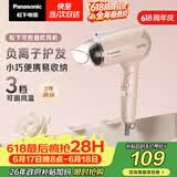 松下（Panasonic）负离子电吹风机家用大功率速干迷你护发不伤发宿舍送女友生日礼物樱花粉EH-WNE2H