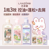 兰卓丽香氛控油去屑洗发乳舒爽清洁持久留香柔顺蓬松 柔情鸢尾柔顺洗发乳500ml*1瓶