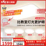 雷士（NVC）吸顶灯客厅大灯主灯全光谱护眼卧室吸顶灯具白雪5max包安装