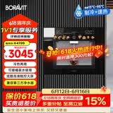 BORAVIT嵌入式饮水机制冰机 管线机 净水器嵌入式家用直饮机 厨房净水机 RO反渗透超滤冷热饮水机纯水机 【嵌入式饮水机】GX11