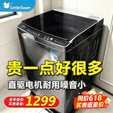 小天鹅（LittleSwan）变频波轮洗衣机全自动10公斤大容量直驱电机噪音小一级能效 免清洗内筒除螨洗单脱水家用 以旧换新 10KG大容量28DT/直驱尊享款 波轮