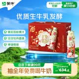 蒙牛真果粒花果奶昔牡丹荔枝风味牛奶饮品230g*10瓶 荔枝果汁送礼礼盒
