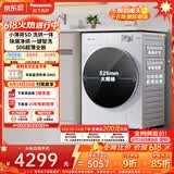 松下（Panasonic）【价保618】小薄荷 滚筒洗烘一体 10KG全自动洗衣机 水氧泡沫净 空气洗除菌祛味 XQG100-SD150