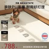 贝易宝宝爬爬垫加厚婴儿PU覆膜爬行垫IXPE儿童地垫整体垫-240*180*2cm