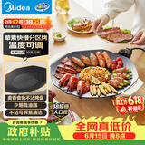 美的（Midea）烧烤炉 电烤盘 家用电煎锅 多功能锅烤串韩式烤肉一体不沾 室内户外轻油少烟煎烤锅JKE3852