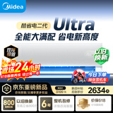 美的空调 酷省电二代Ultra 大1.5匹新一级能效变频 双排纯铜管 卧室空调挂机国家补贴KFR-35GW/KS2U