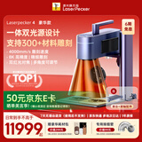 LaserPecker啄木鸟激光雕刻机 双光源打标打码刻字机小型可手持 4代豪华款
