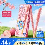 小鹿蓝蓝DHA坚果牛奶巧克力棒樱花草莓味宝宝儿童零食42g