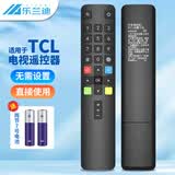 乐兰迪适用TCL电视遥控器 RC801L雷鸟乐华电视机通用 32V6E 55J7E 75S12G 85S365C红外款摇控板 L8051