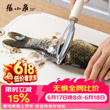 张小泉流光系列不锈钢刮鳞器 鱼鳞刨C500671