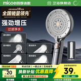 四季沐歌（MICOE）手持花洒喷头多功能强劲增压花洒过滤花洒淋雨喷头超大出水花洒头 羽砂灰【过滤净水*强劲增压版】5档出水