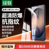 绿联适用三星S26 Ultra钢化膜手机膜Galaxy S26 Ultra保护膜 高清全包无孔防指纹防爆无白边2片