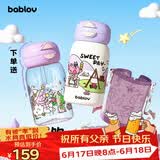 BABLOV花伴森保温杯儿童水杯女生高颜值大容量便携儿童吸管杯儿童节礼物