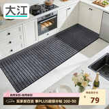 大江厨房地垫防水防滑可擦免洗防油脚垫厨房地面专用地垫 60x200cm