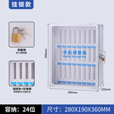 爱备护手机保管箱工厂车间手机存放柜铝合金带锁手提式手机收纳盒 【新升级】24位手机保管箱