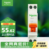 施耐德 空气开关1P+N C40A 家用微型断路器DPN 双进双出MGNEA9A45C40R